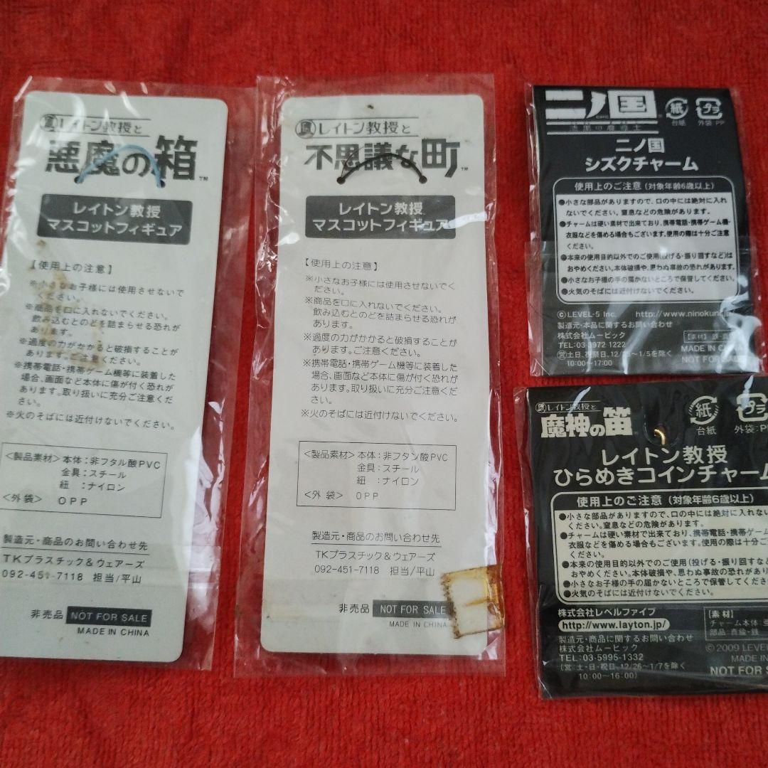 レイトン教授 ストラップ 4点セット 悪魔の箱 不思議な町 - メルカリ