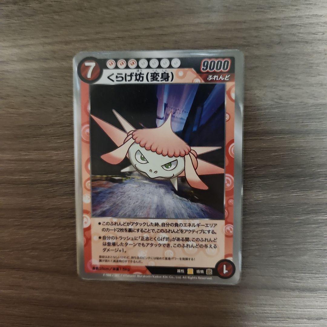 PSA10 めめめのくらげ くらげ坊SR プロモ