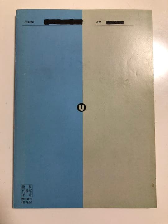 代ゼミテキスト　椎名守　難関大を制覇するパーフェクト古文　1998年第1学期