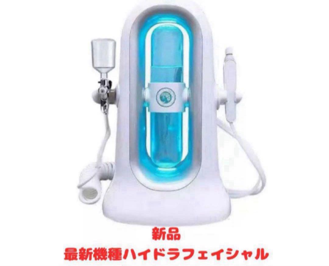 新品未開封　エステサロン　業務用ハイドラフェイシャル機器　ハイドラ（まる） 業務用フェイシャル美容機器｜ハイドラプロの特徴・効果・価格まとめ