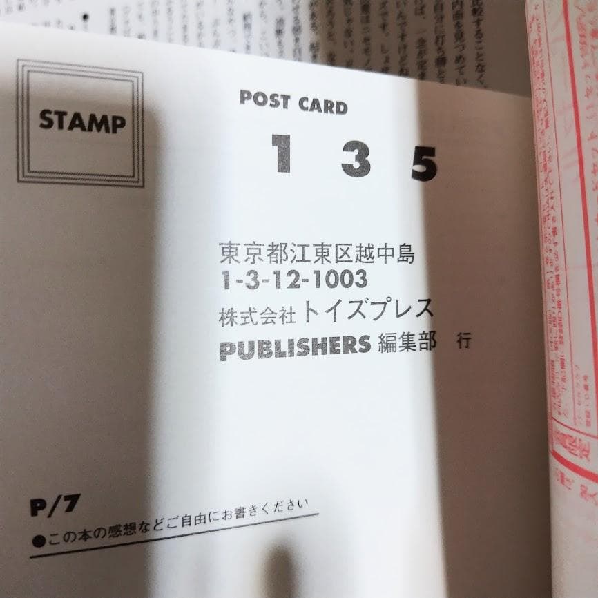 ファイブスター物語 パブリッシャーズ7 1994初版 永野護 設定資料集