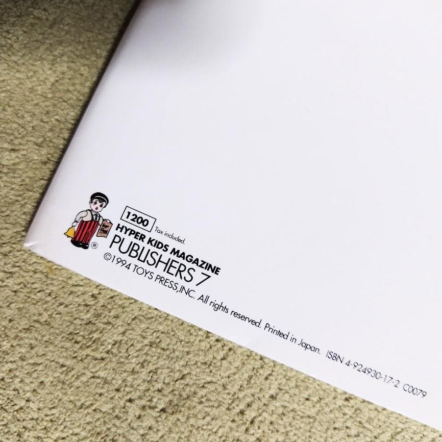 ファイブスター物語 パブリッシャーズ7 1994初版 永野護 設定資料集