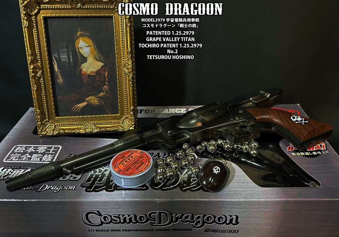 戦士の銃 コスモドラグーン 星野鉄郎用 タイトー大人プライズ 銀河鉄道999 Yahoo!オークション - コスモドラグーン シリアルNo2 星野鉄郎 「松本