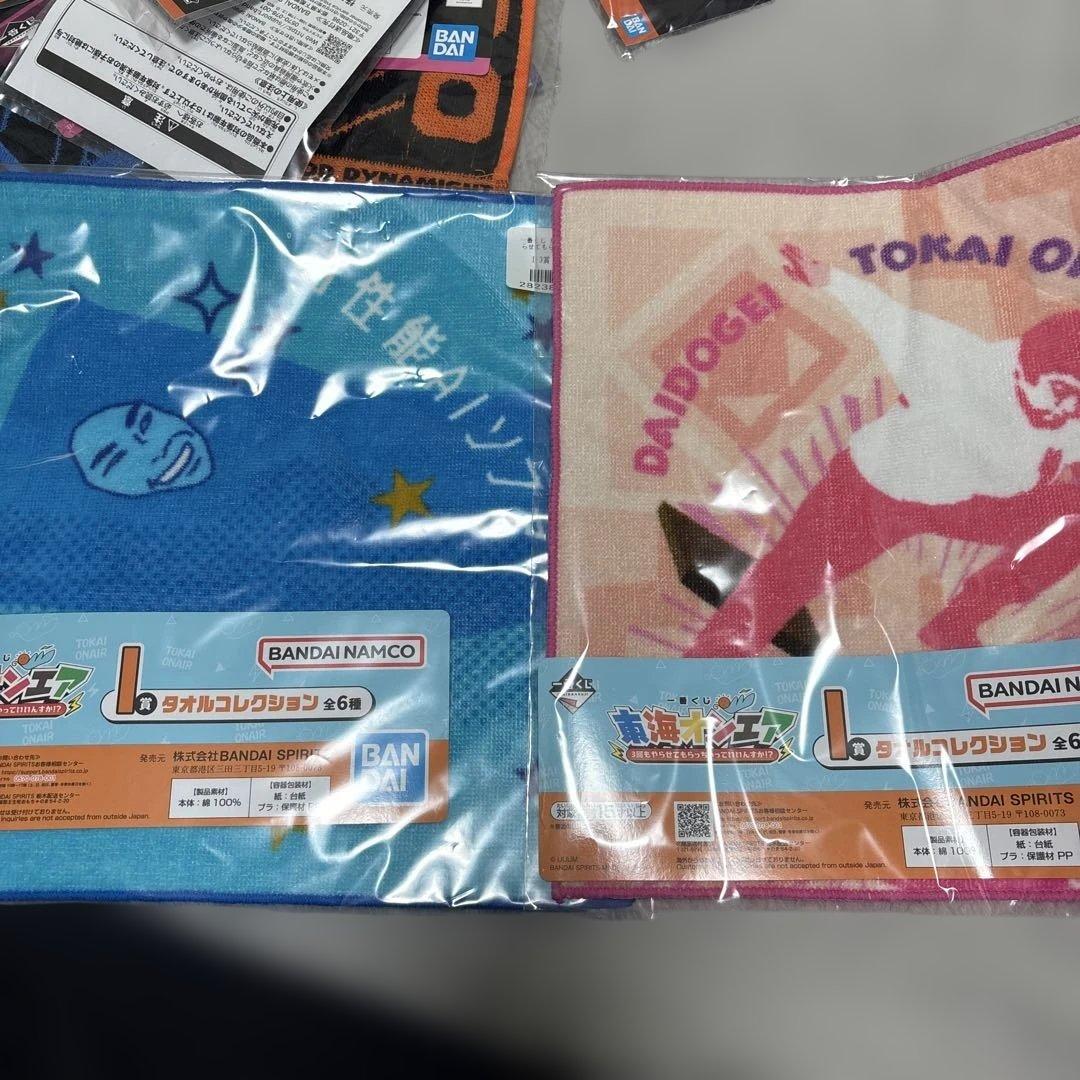 一番くじ東海オンエアI賞タオルコレクション2枚セット - メルカリ