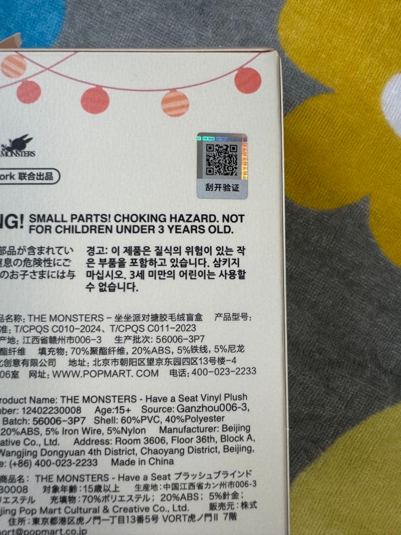 くまぶ様専用】ラブブ バブアシート セット シシ ヘヘ sisi hehe