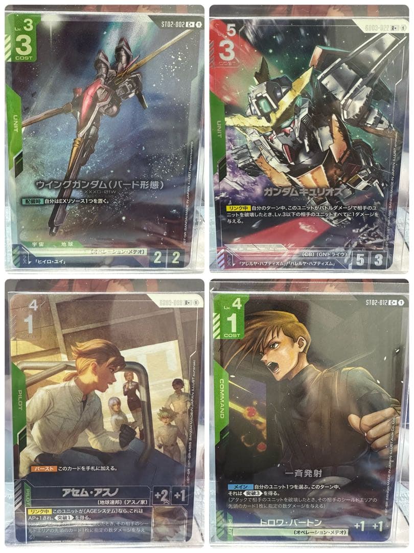 ガンダムカード パラレルセット - メルカリ