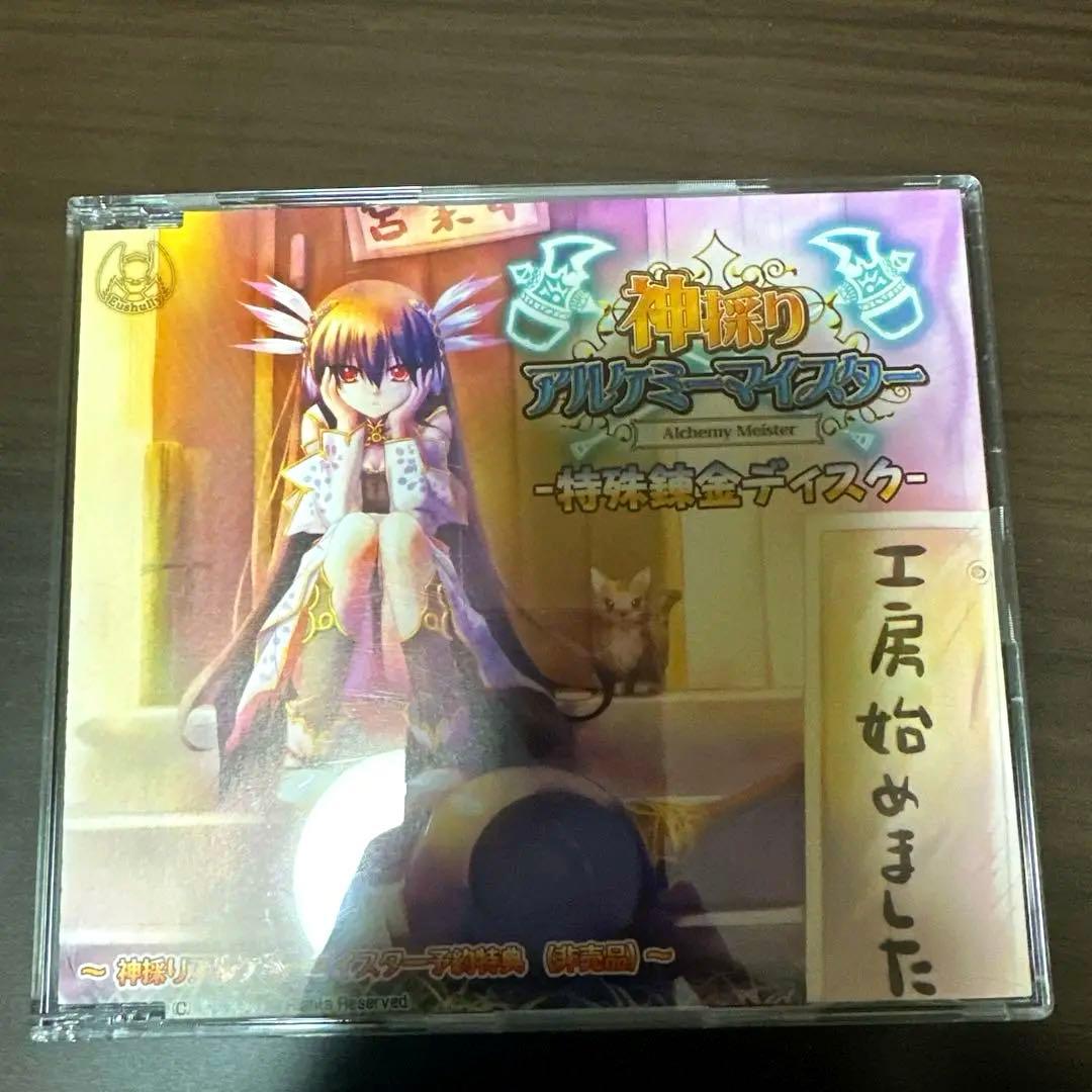 神採りアルケミーマイスター アペンドディスクセット - メルカリ