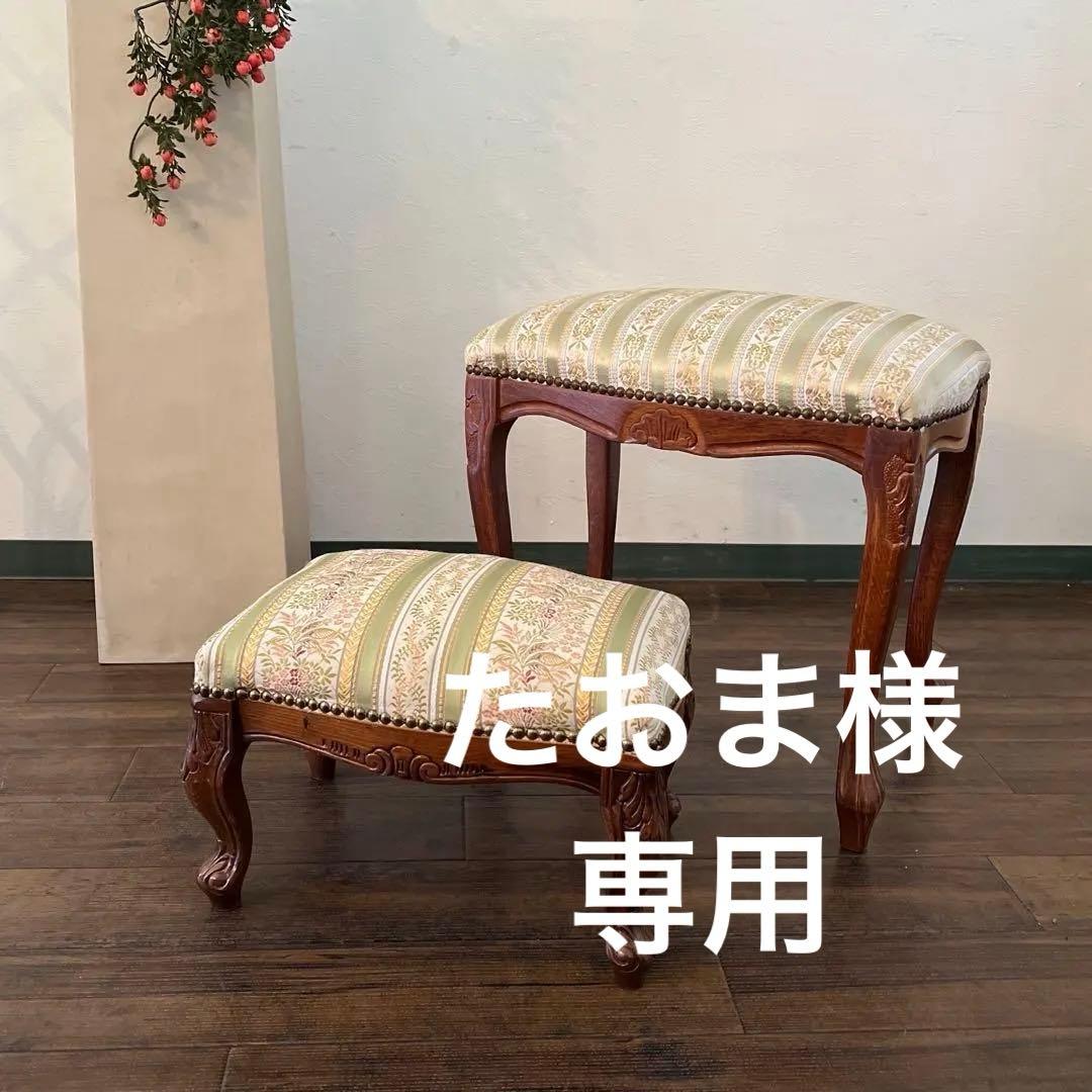 k067r120 クラシカルなスツール・オットマン 2個セット ストライプ 猫脚 イタリア製猫脚スツール ストライプ (茶枠)【グリーン/ピンク/レッド