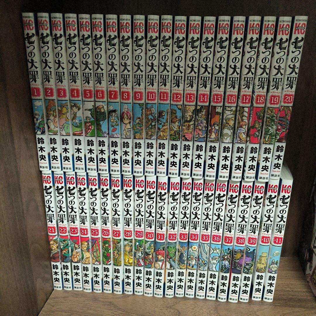 七つの大罪 全巻 1〜41巻 - メルカリ