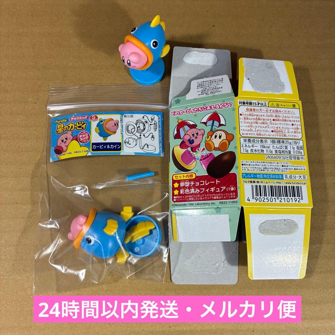 星のカービィ チョコエッグ シークレット - メルカリ