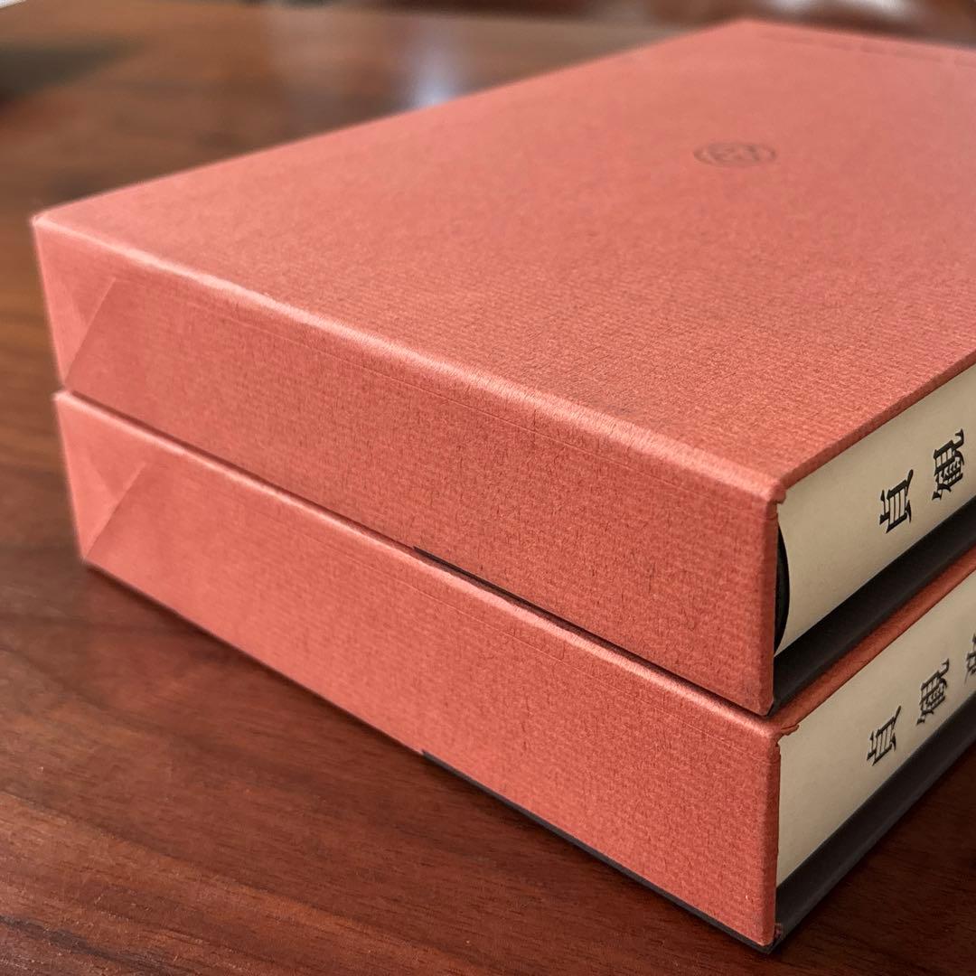 新釈漢文大系 貞観政要 95 上 96 下