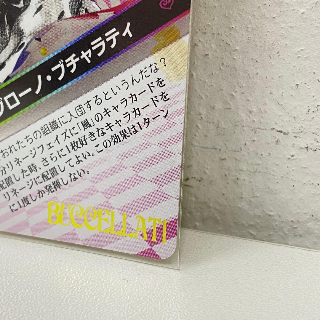 O ジョジョの奇妙な冒険 ABC ブチャラティ J-530 トレカ - メルカリ