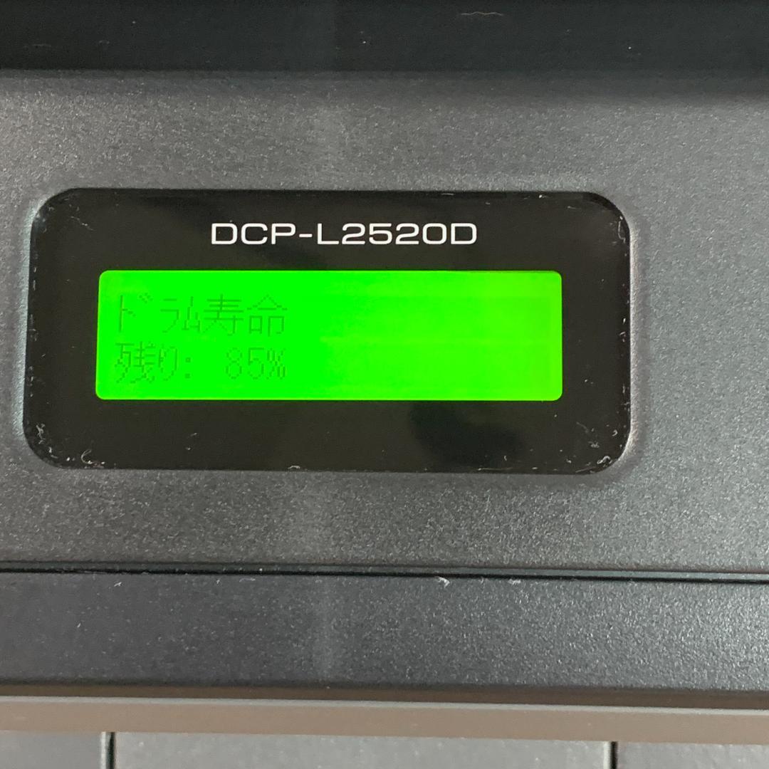 DCP-L2520D brother白黒印刷レーザープリンター 両面印刷可 - メルカリ