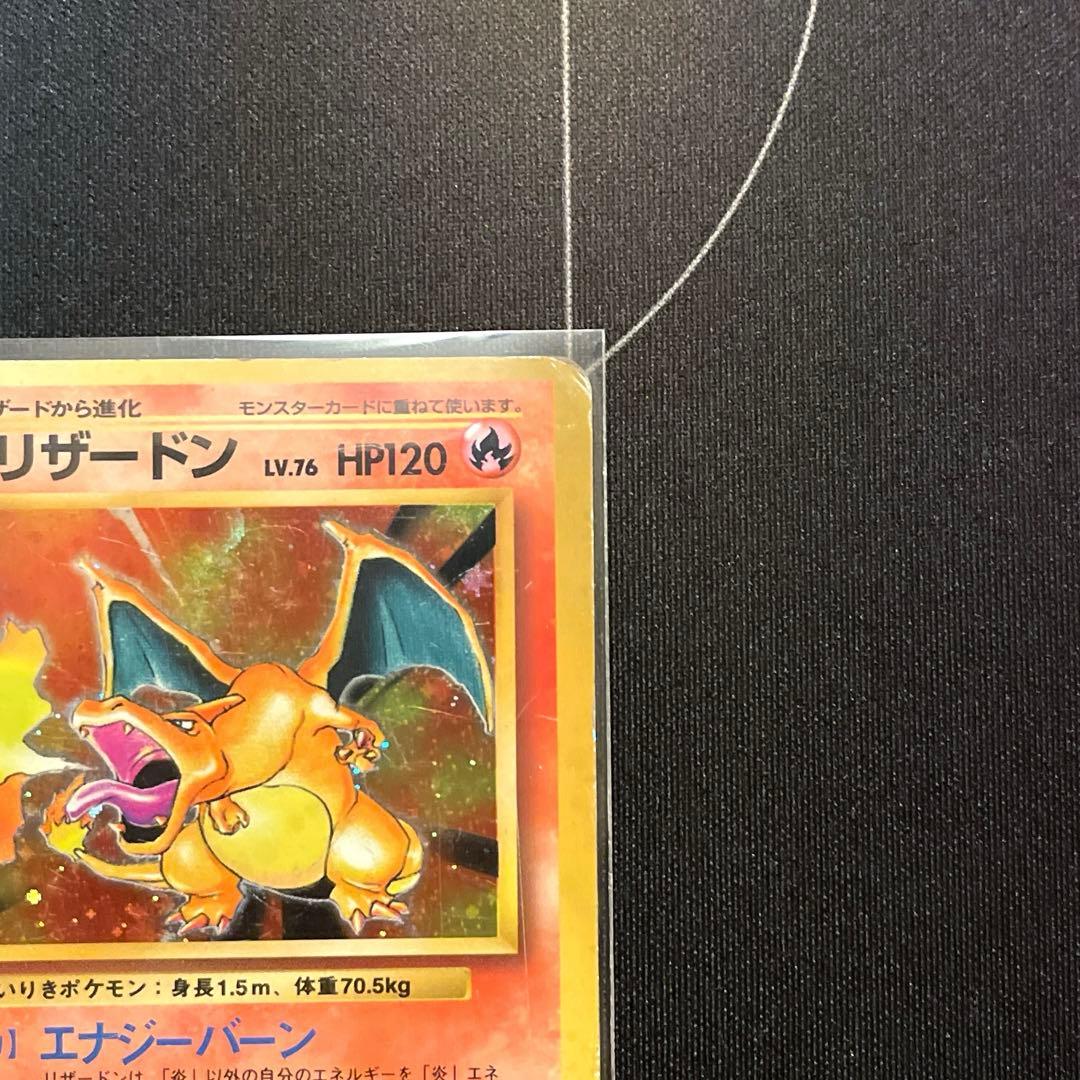 旧ポケモンカード】かいりき リザードン 初版/第一弾⭐︎ - メルカリ