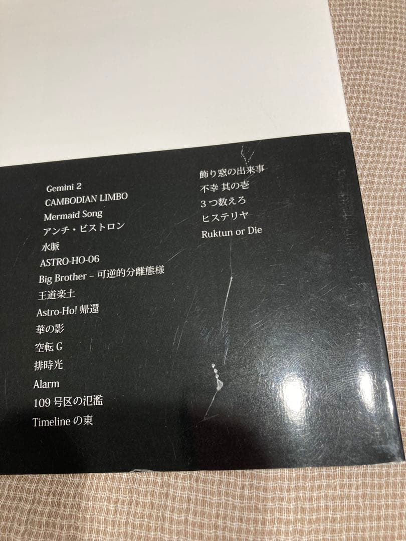 平沢進 ギタータブ譜 トロンプ・ロレイユ 中古 - メルカリ