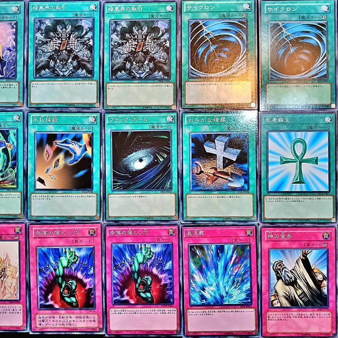 No.528 1103環境 暗黒界 デッキ 遊戯王 構築済みデッキ ゲートボール