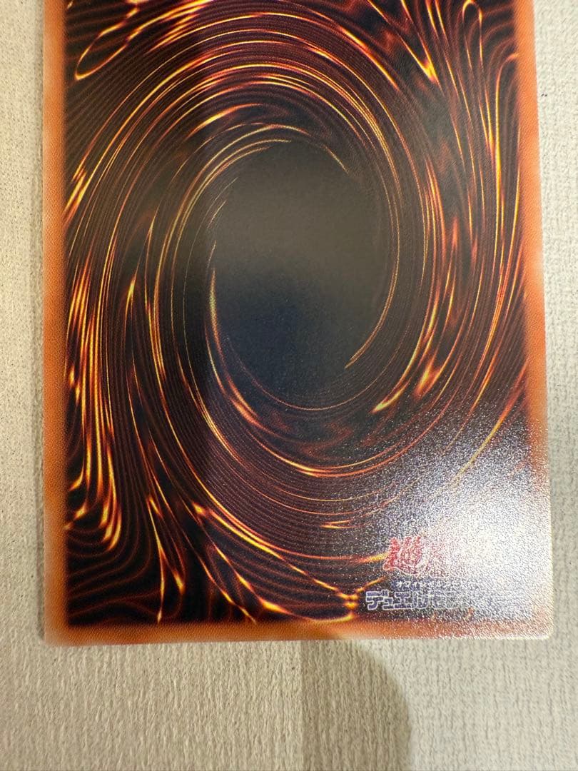 雄*犬様 ワンオーナー品 遊戯王 青眼の究極亜竜 20thシークレット