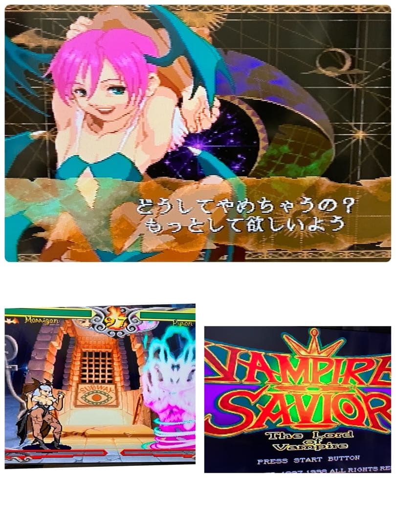 ストリートファイターZERO3/ヴァンパイアセイヴァー/餓狼伝説 ソフト未