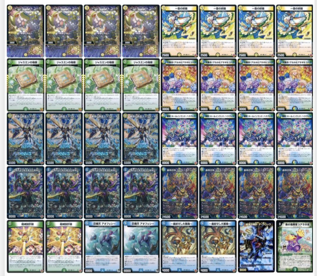 3セット限定！CS優勝！トリーヴァゴルギーオージャー デッキ③ おまけ付き 3セット限定！CS優勝！トリーヴァゴルギーオージャー デッキ① おまけ