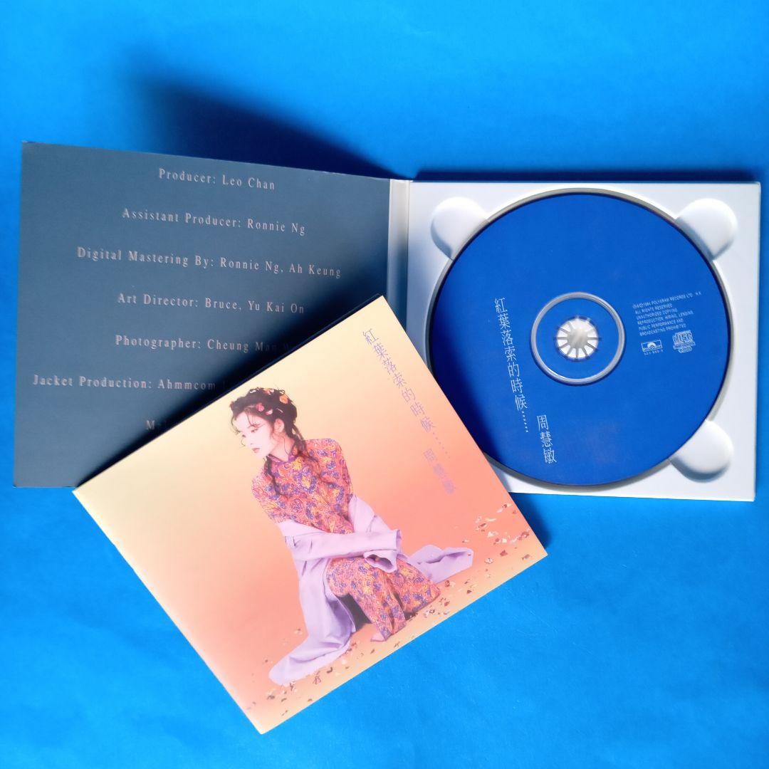 Vivan Chow周彗敏/CD純愛伝説他 全4点 - メルカリ