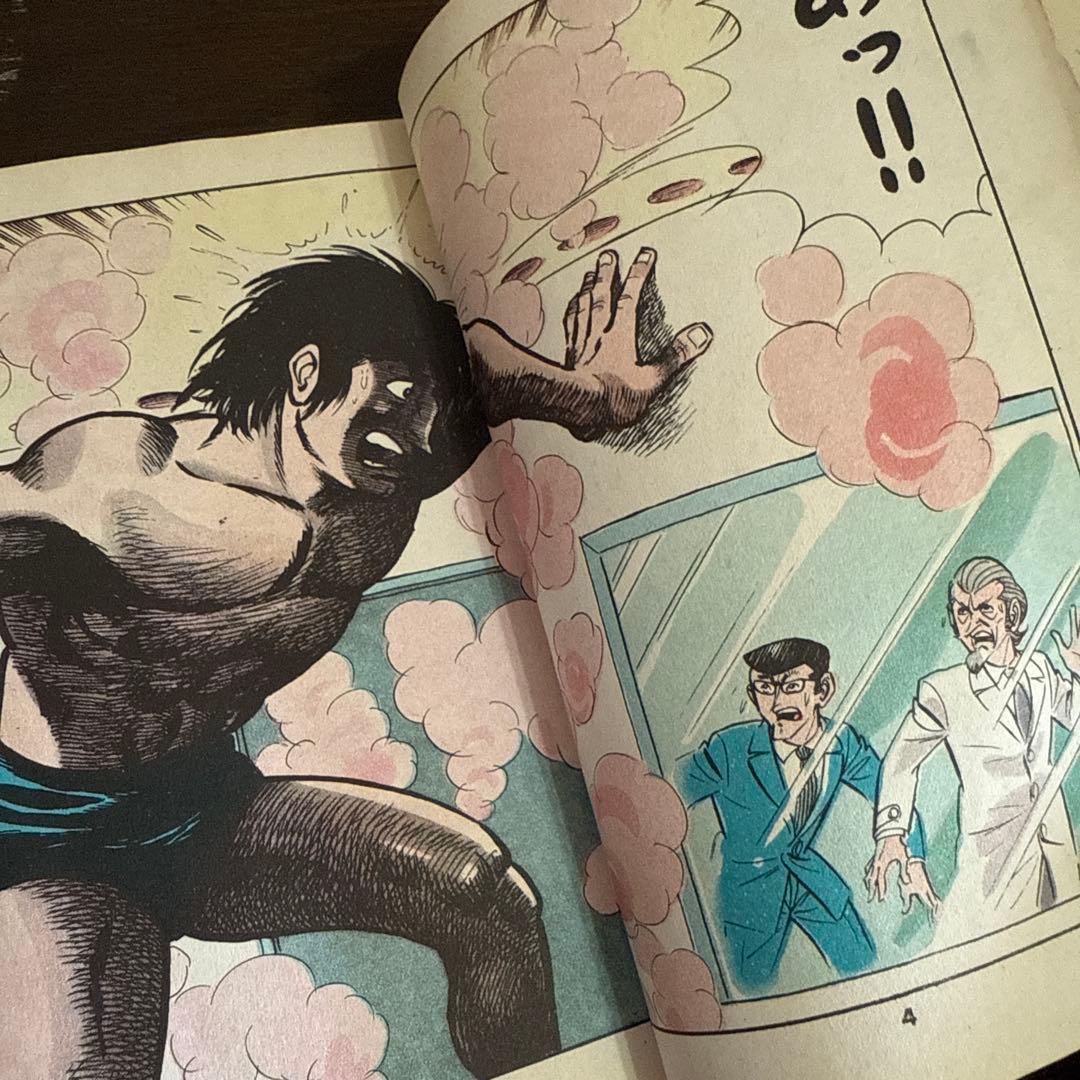 デビル・キング 第2部 さいとう・たかを