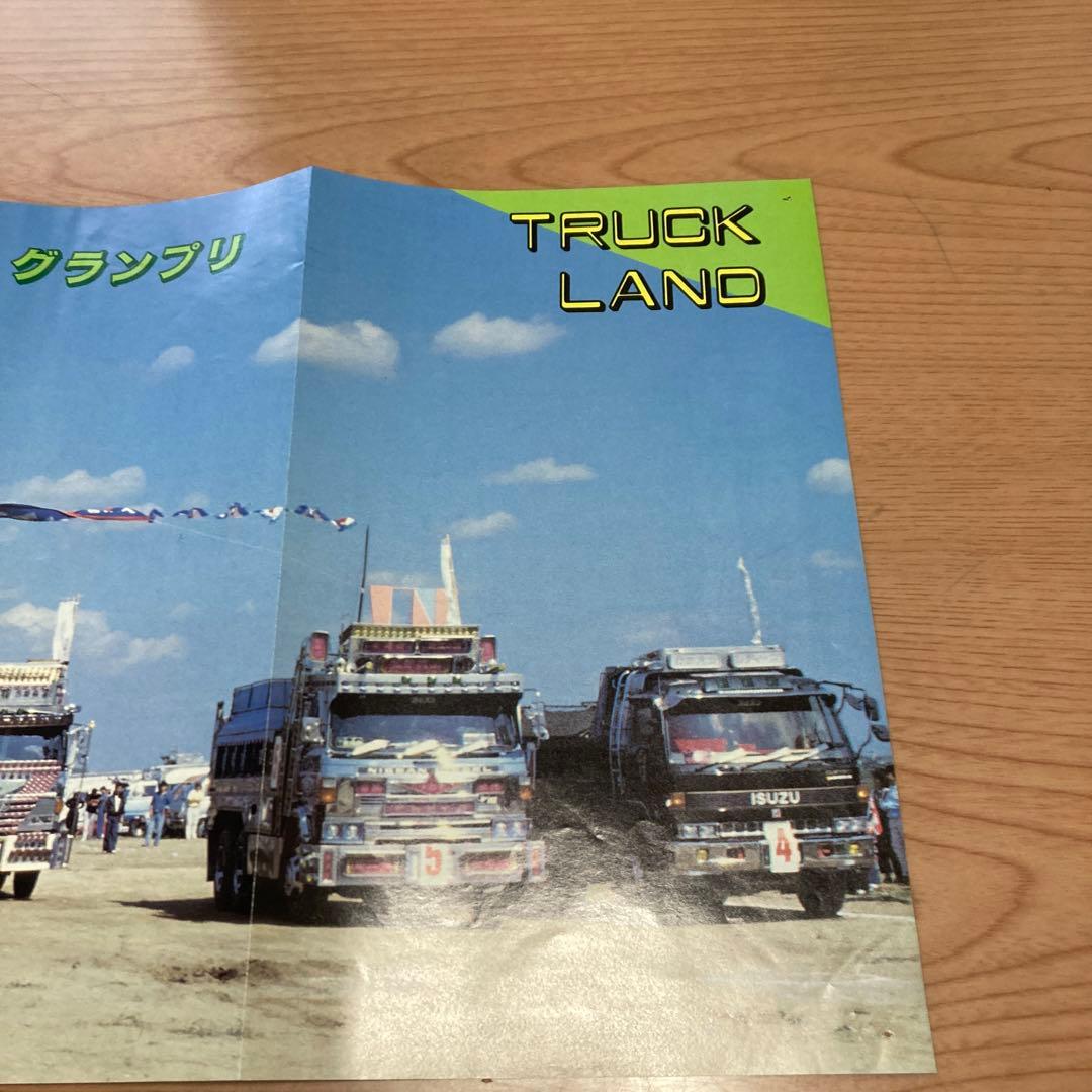 ㉖一番星 トラック野郎シリーズ1作 御意見無用 菅原文太 アート