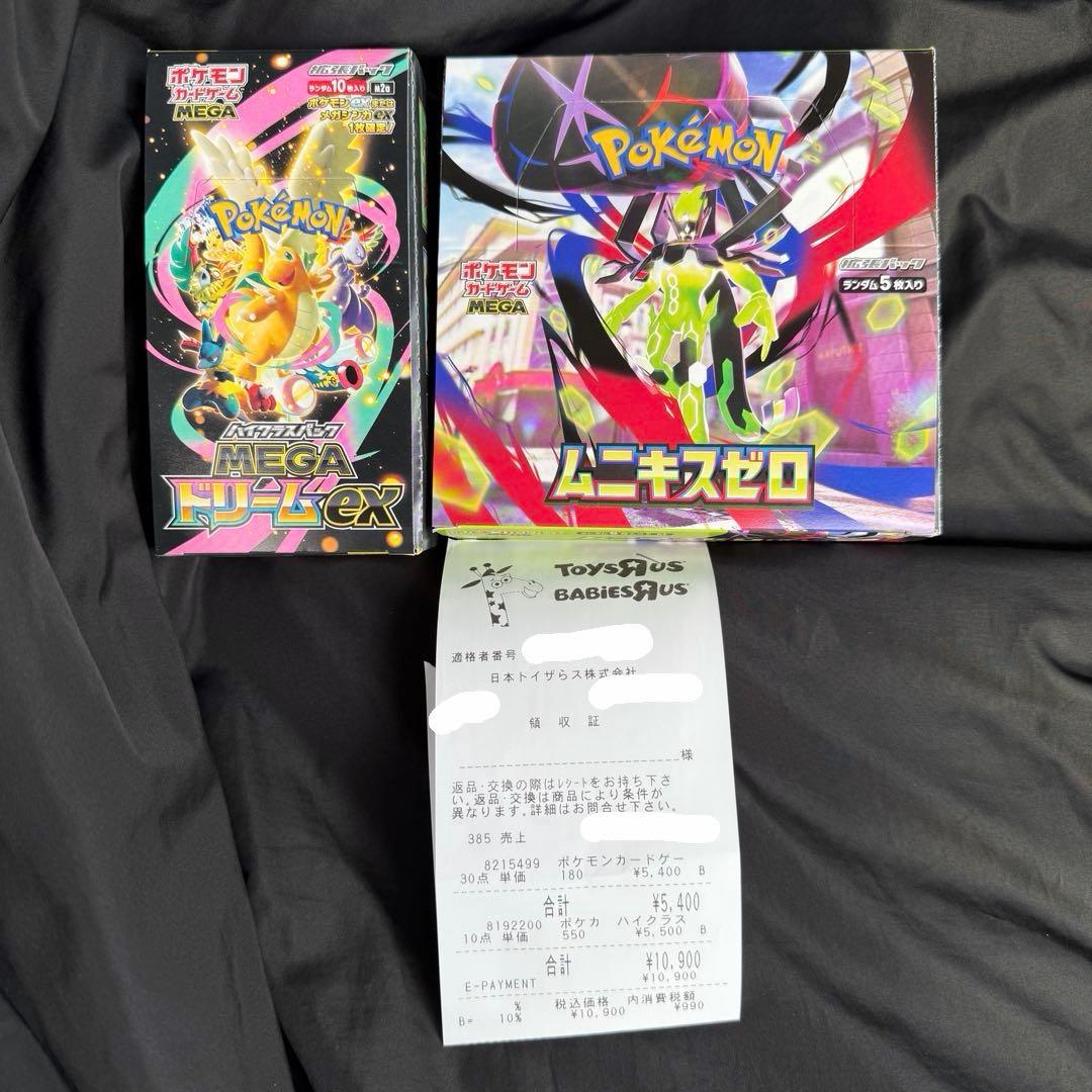 MEGAドリームex ムニキスゼロ シュリンク無し ペリペリあり - メルカリ