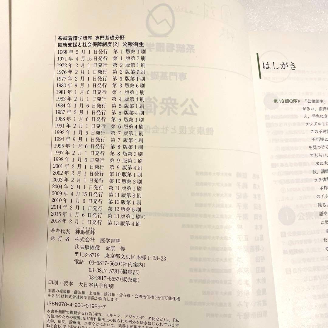 2018年、系統看護学講座 教科書など50冊セット 看護診断第11版つき