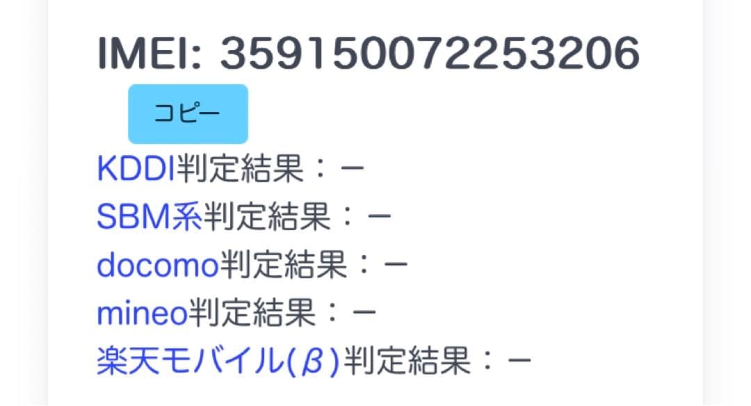 【訳アリ/残債なし】iPhone7 256GB SIMフリー 988
