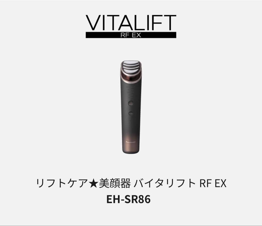 【新品、未使用】Panasonic バイタリフトRF EX EH-SR86-T Panasonic / バイタリフト RF EX EH-SR86 T ブラウンの公式商品情報