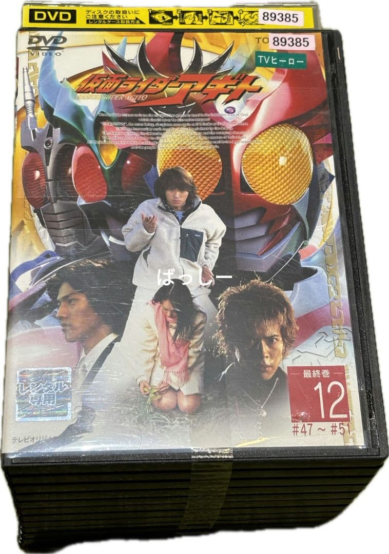 仮面ライダー アギト 全巻 劇場版 セット DVD レンタルアップ