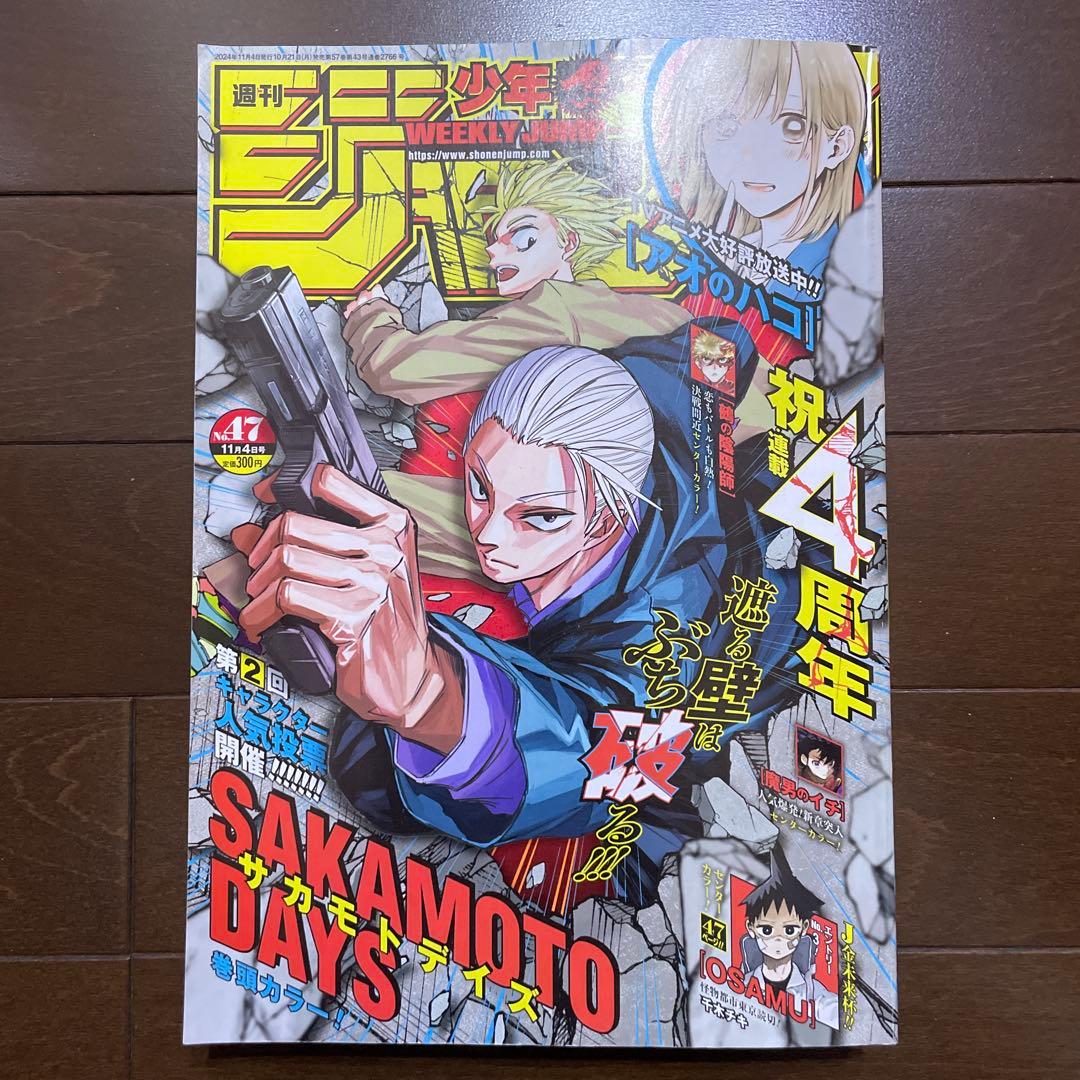 週刊少年ジャンプ 2024年46〜52号 2025年1〜9号 計14冊 - メルカリ
