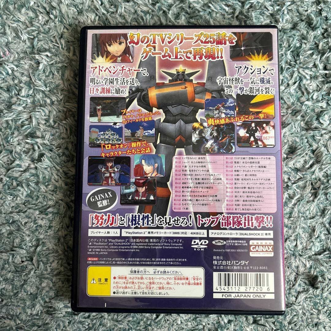 トップをねらえ！ GunBuster PS2 - メルカリ