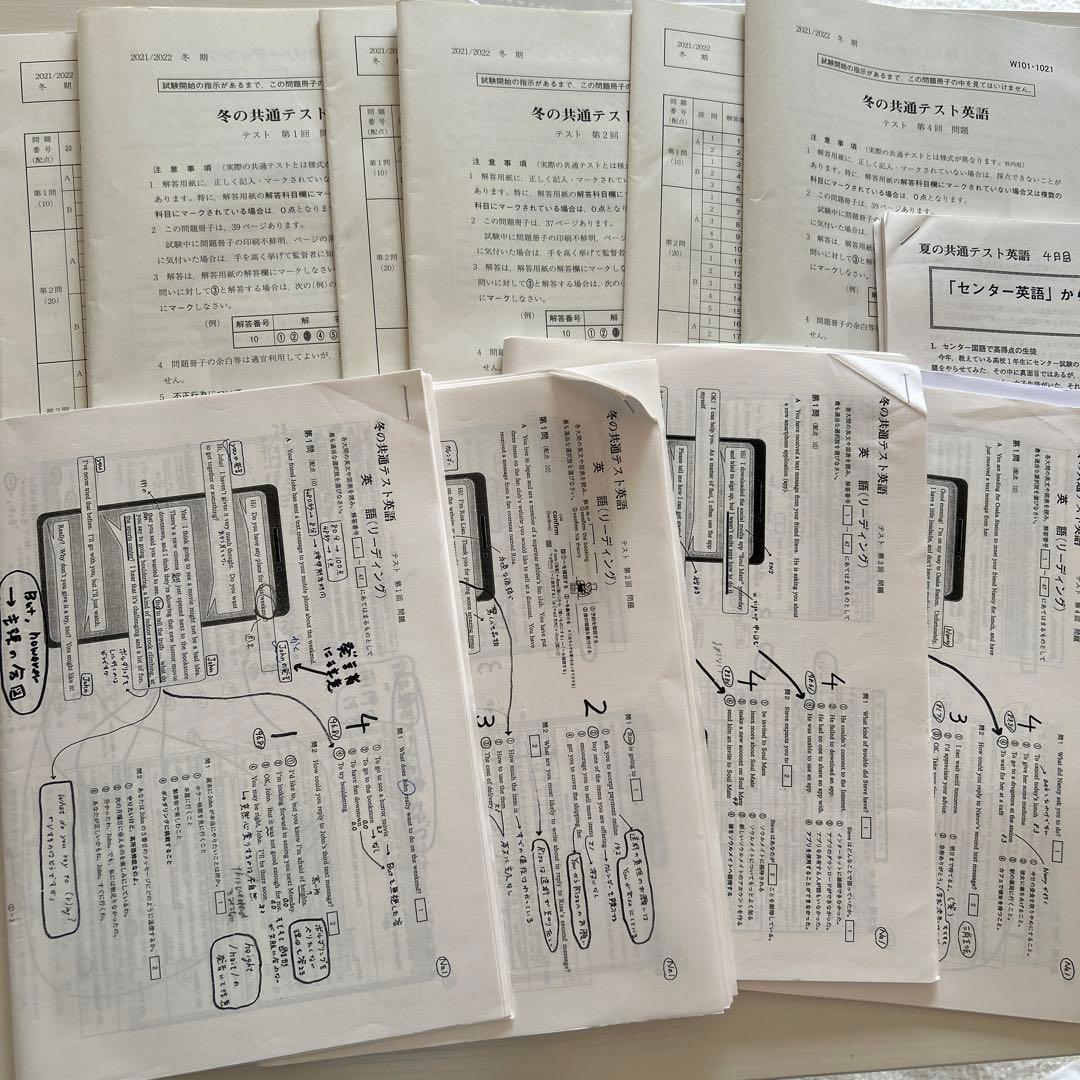駿台 共通テスト英語 竹岡 広信先生プリント - メルカリ