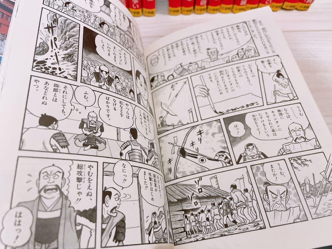 日本の歴史 小学館 学習まんが 決定版 少年少女 日本の歴史 全巻セット