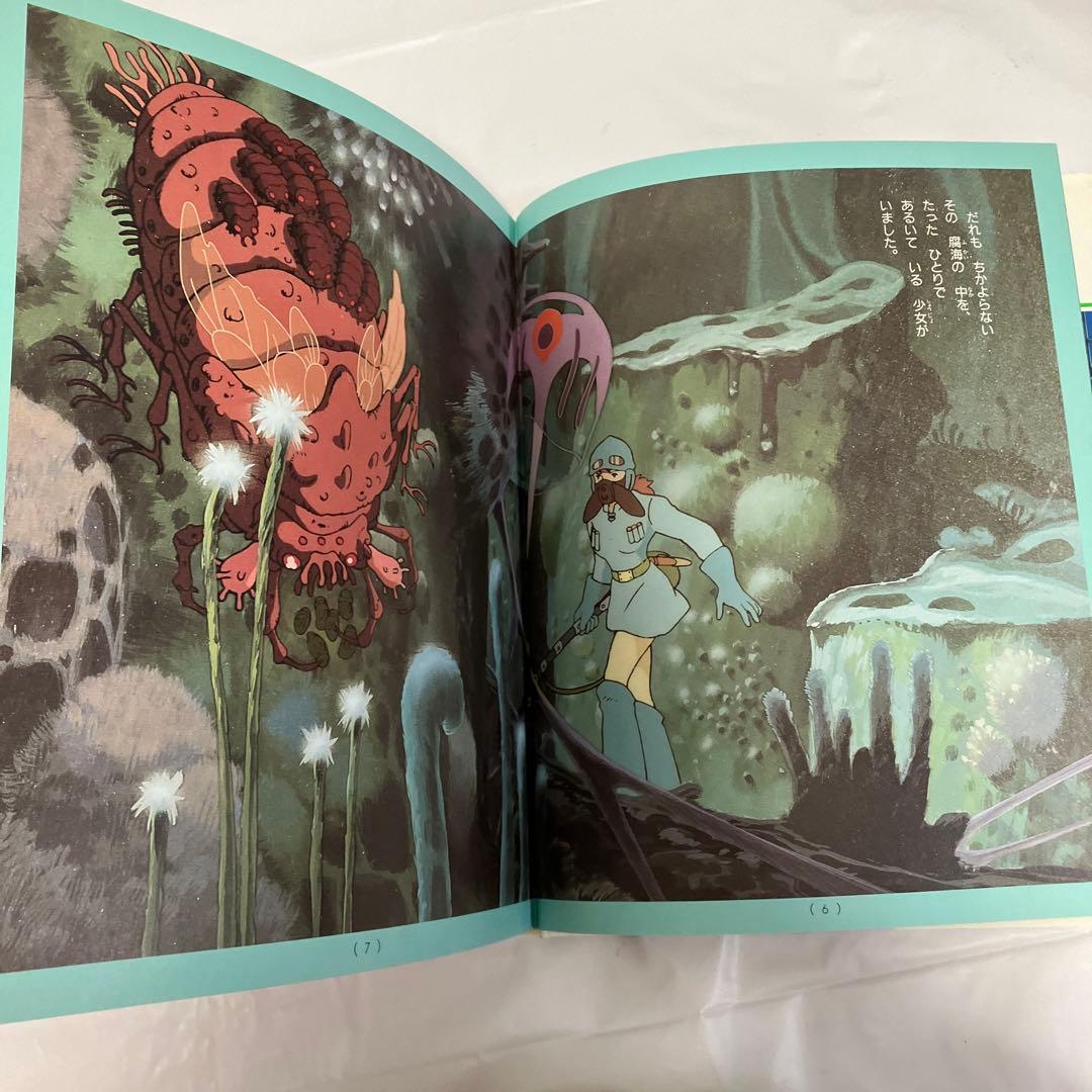 風の谷のナウシカ 上下セット - メルカリ