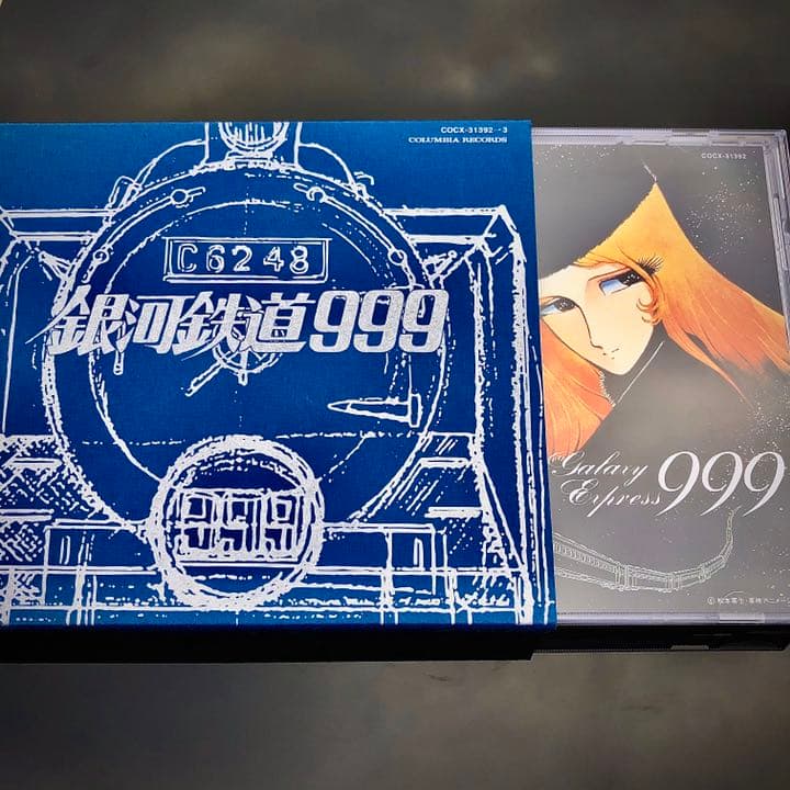 銀河鉄道999 ETERNAL EDITION File No.1&2 【CD】 - メルカリ