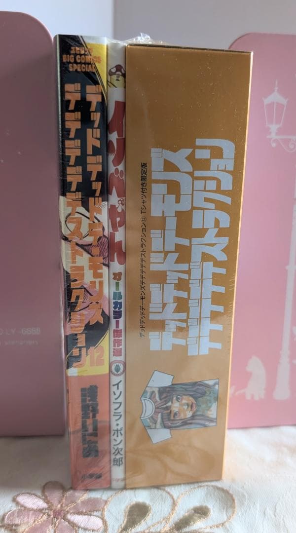 新品 未開封 デッドデッドデーモンズデデデデデストラクション 12巻