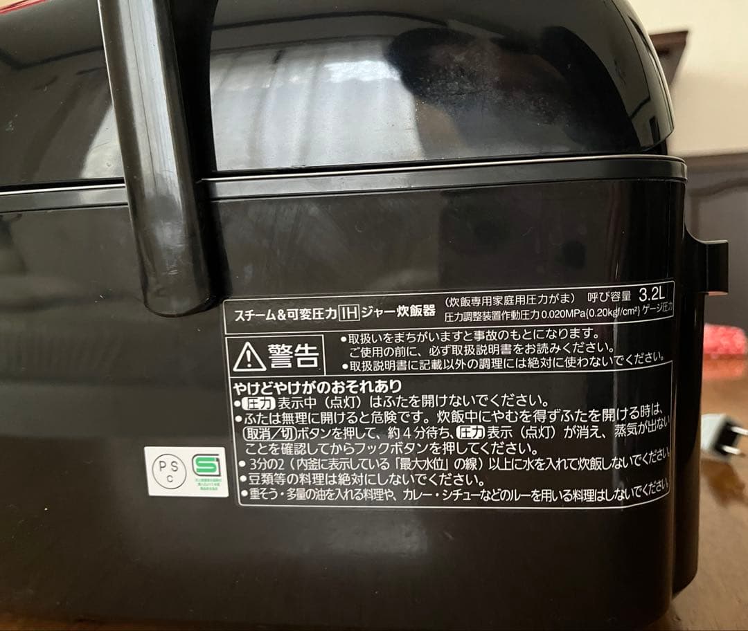 IH炊飯器 Wおどり炊き　3.2L