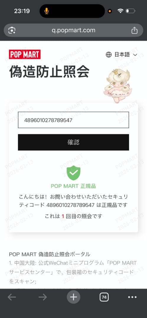 も*も様 ラブブ エナジー シークレット QRコード認証付き - メルカリ