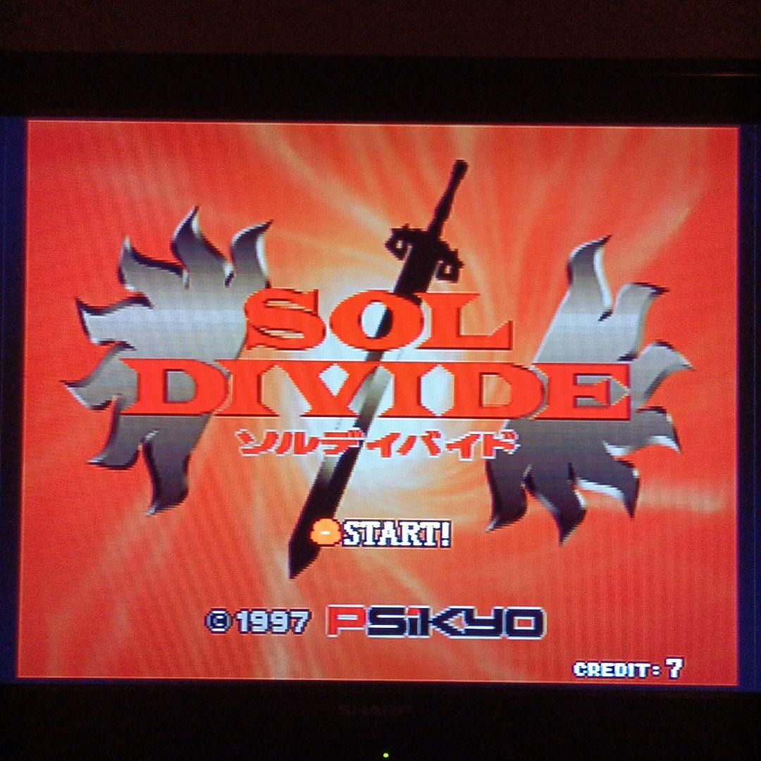 PS2ソフト ソルディバイド&ドラゴンブレイズ 彩京シューティング