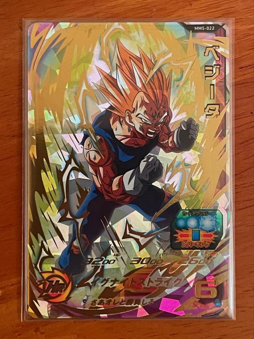 極美品】ドラゴンボールヒーローズ mm5-022 ベジータ - メルカリ