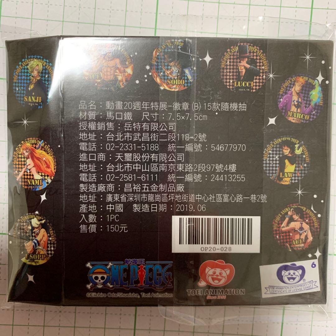 台湾 ワンピース ONEPIECE アニメ20周年記念 ロー 缶バッジ - ピンズ