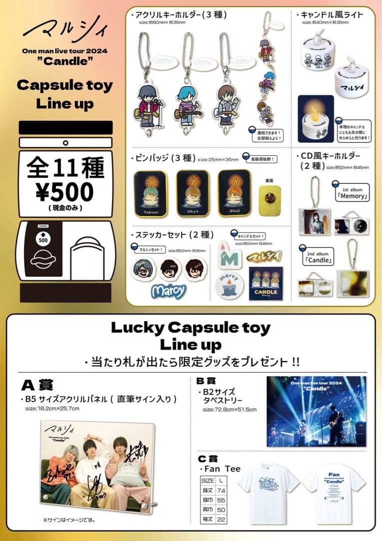 マルシィガチャ アクリルキーホルダー - メルカリ