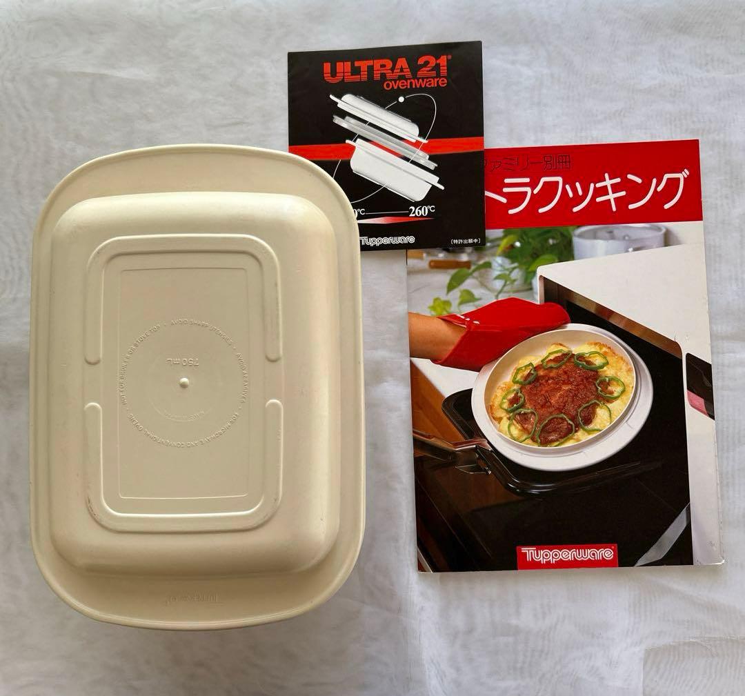 タッパーウェア ウルトラ21 - メルカリ