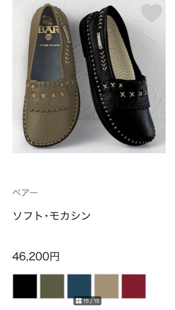 BÄR ベアー ドイツ製 コンフォートシューズ ソフトモカシン - メルカリ
