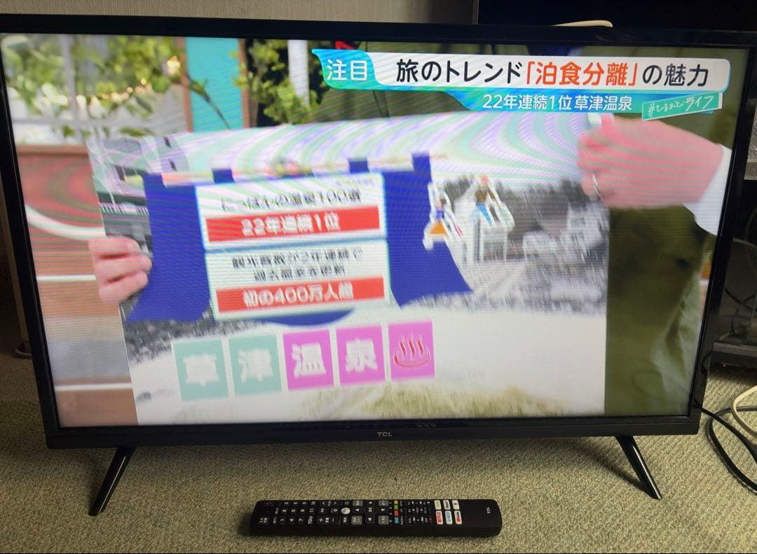 TCL 液晶テレビ 32S5200A 32インチ 2023年製 約36,000円、TCLがAndroid TV 9.0搭載32V型液晶テレビ「32S5200A」発売