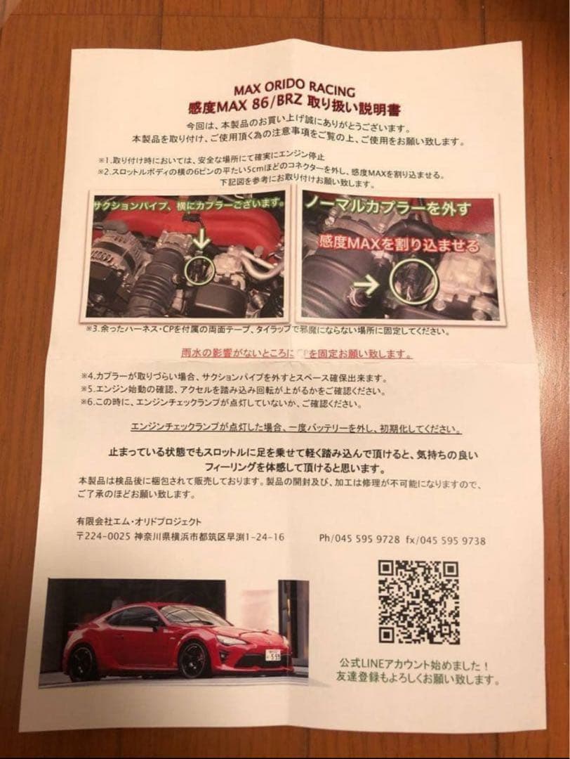 感度max 86 zn6 - メルカリ