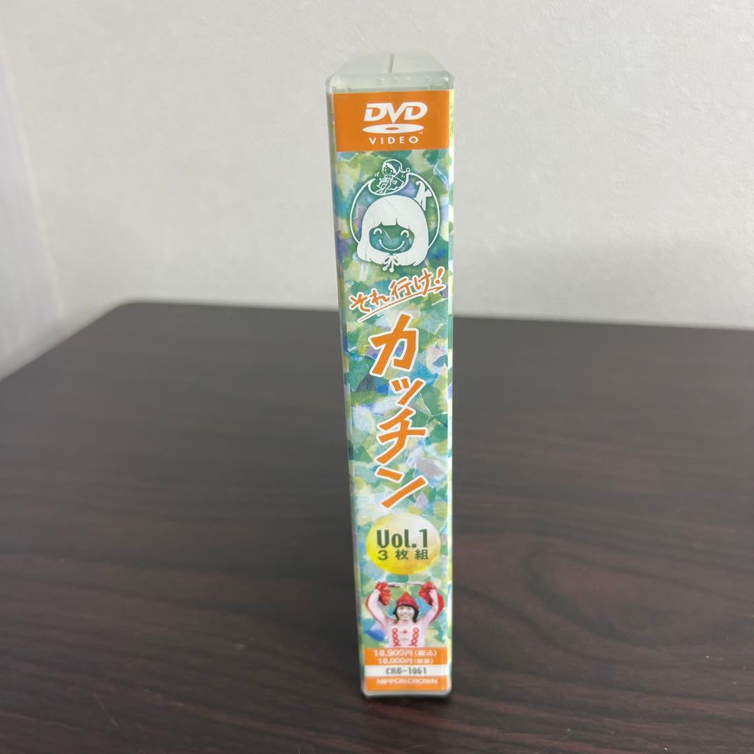 それ行け！カッチンvol.1