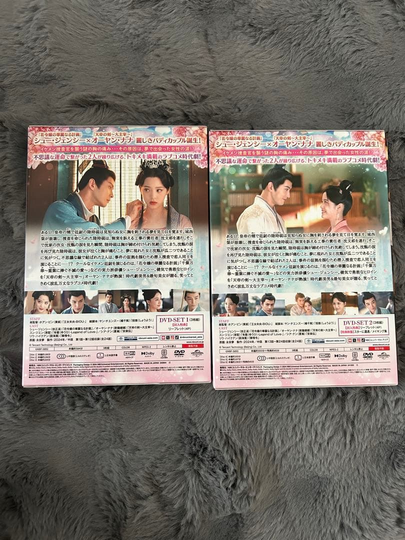 【らっらさん】永安夢～君の涙には逆らえない～ DVD-SET1〜2